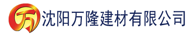 沈阳草莓视频污网页免费下载建材有限公司_沈阳轻质石膏厂家抹灰_沈阳石膏自流平生产厂家_沈阳砌筑砂浆厂家